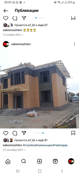 Строители каменьщики бригада