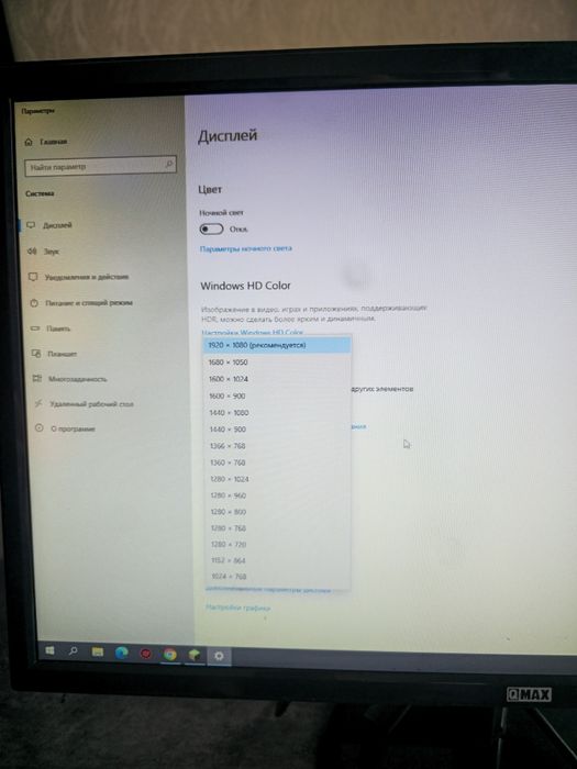 Монитор QMaX 22 дюйма