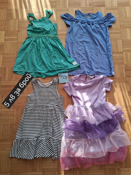 Дрешки за момиче от 98до140+