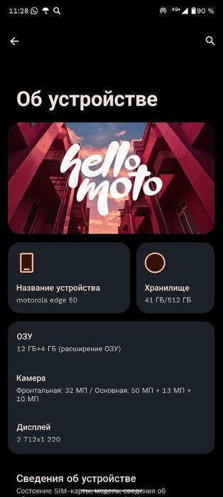 Продам мотороло 50edge 512g