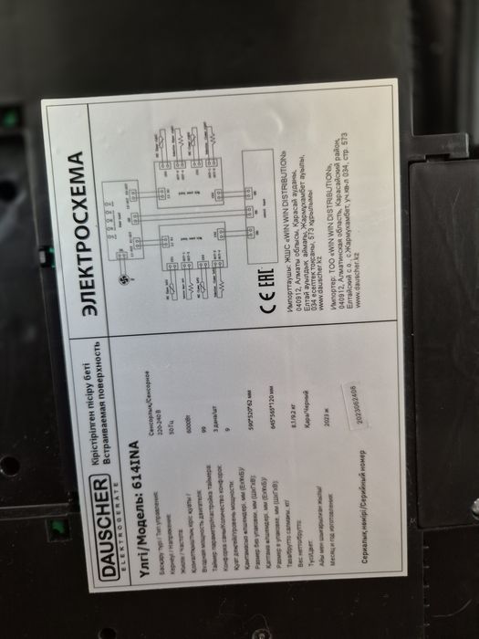 Электрический плита