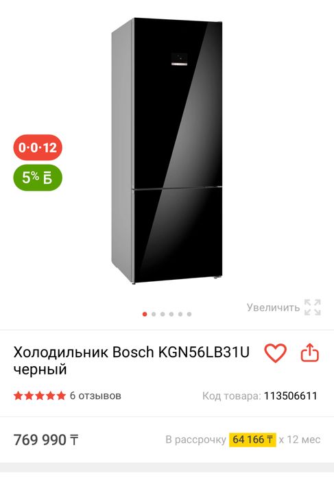 Холодильник bosch