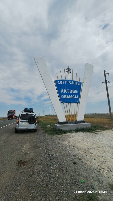 Продам.ЛадаЛаргус