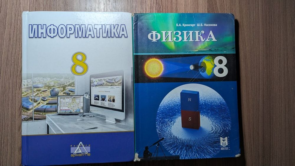 Книги 9,8,7 класс
