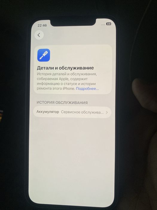 Айфон 12 64гб…..