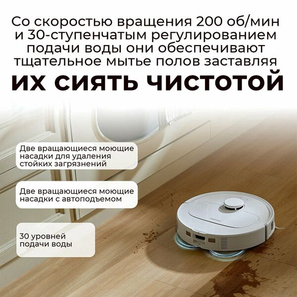 Робот-пылесос Roborock Q Revo S