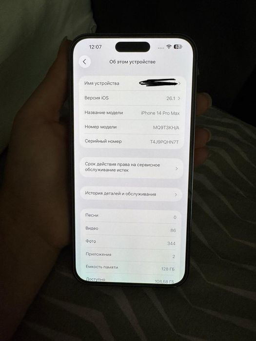 Iphone 14 Pro Max 128 GB