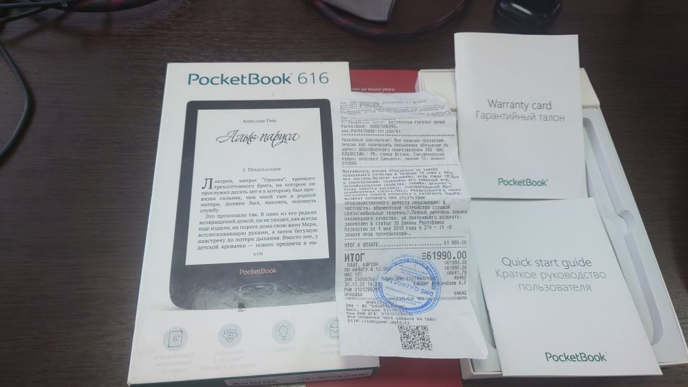 Электронная книга Pocketbook 616