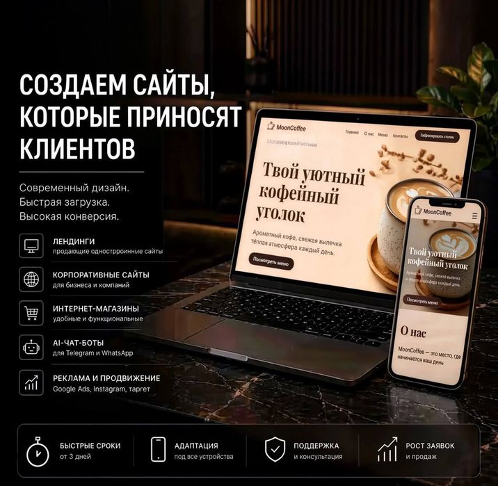 Веб-разработчик  | Создание сайтов под ключ