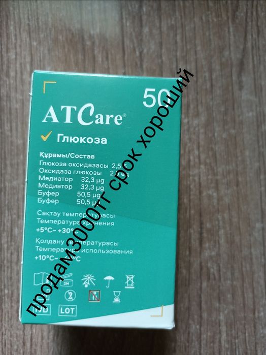 Продам ручку от глюкометра