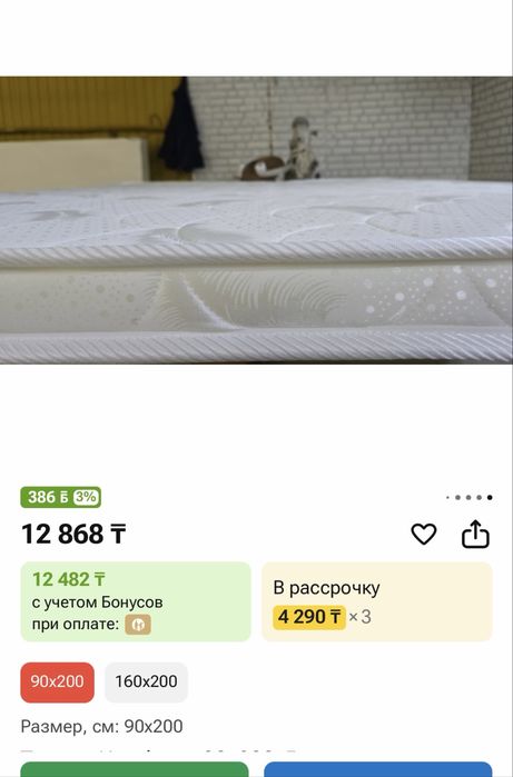 Матрас-топпер 90х200 см (высота 5 см) — Проф Матрас