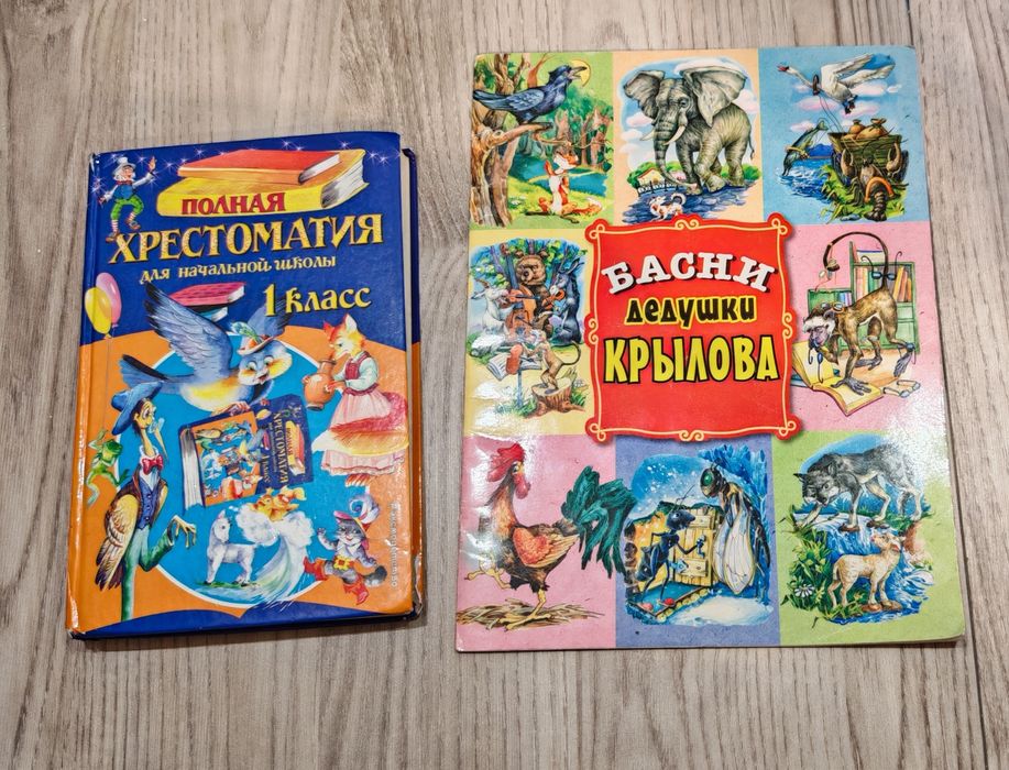 Книги для 1го класса