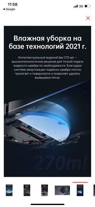 Робот пылесос xiaomi dreame bot l10 pro