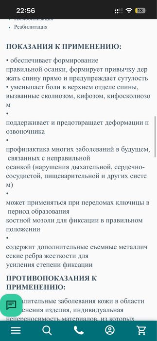 Бандаж корсет для спины