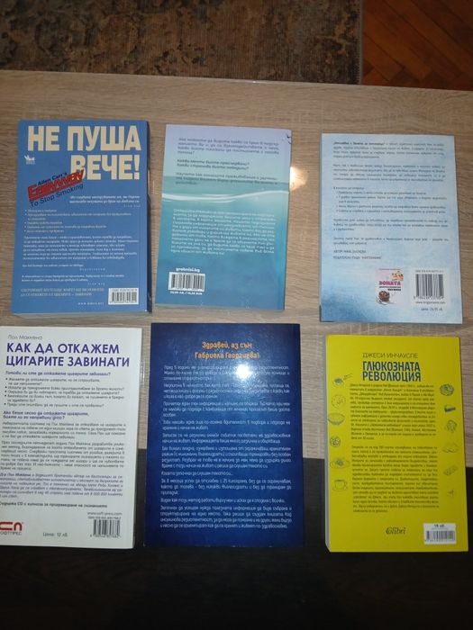 Книги на различна тематика