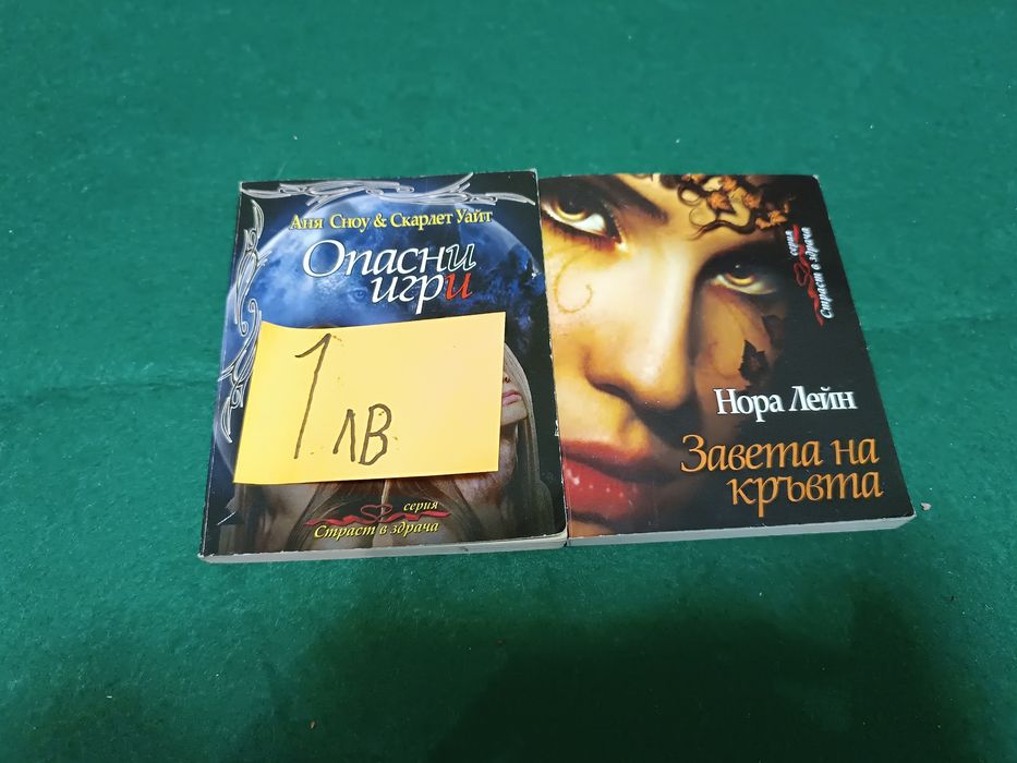 Книги втора употреба