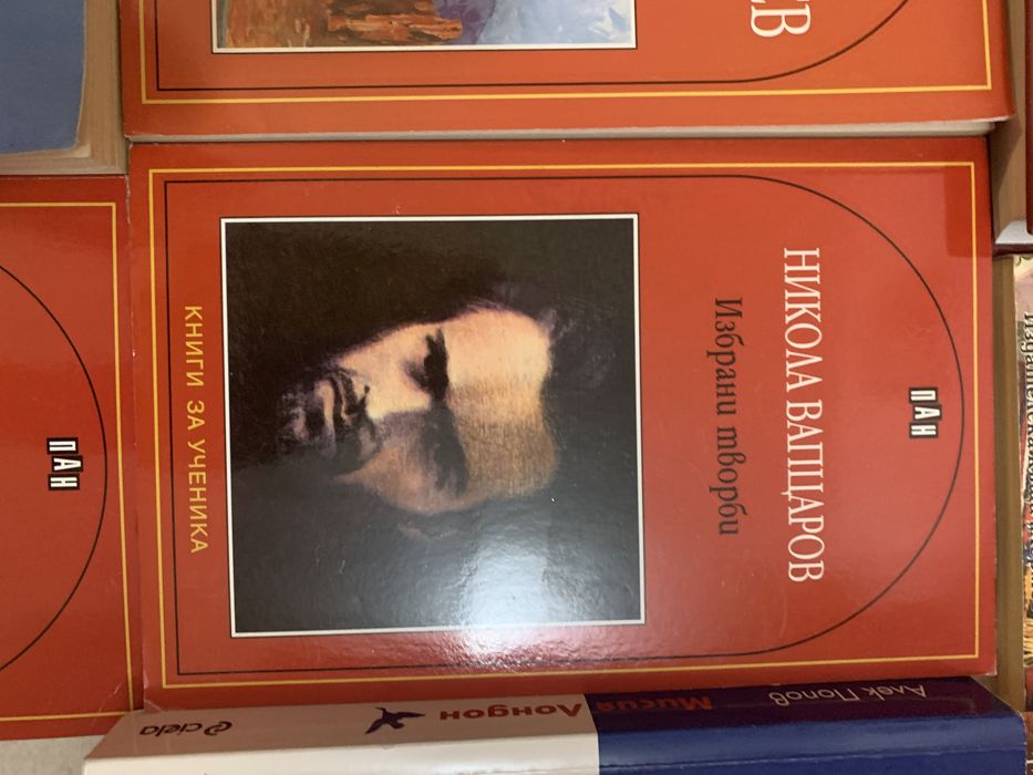 Книги на различни автори