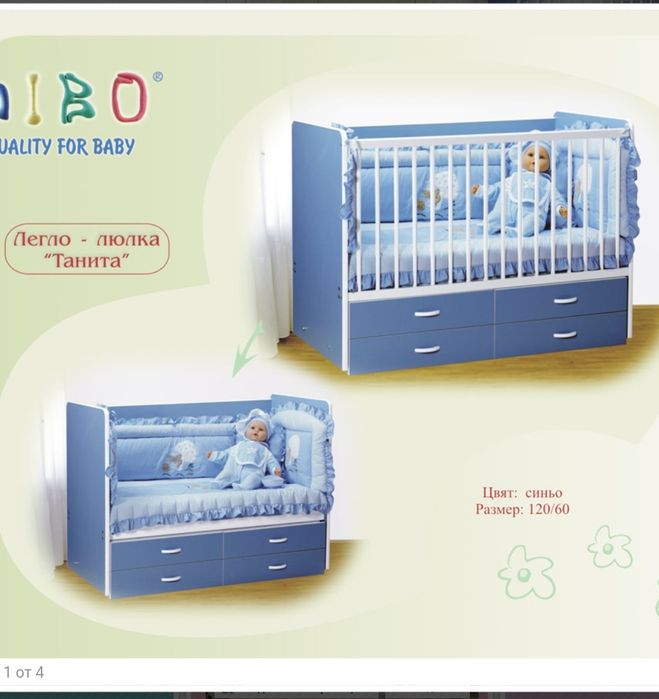 Бебешко легло с люлка