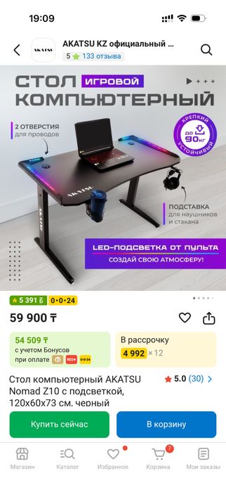 Продам компьютерный столик