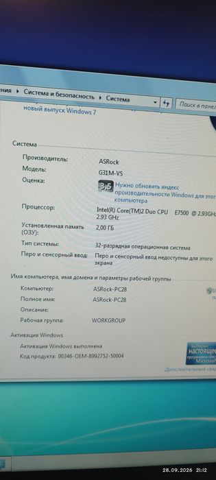 Офисный компьютер
