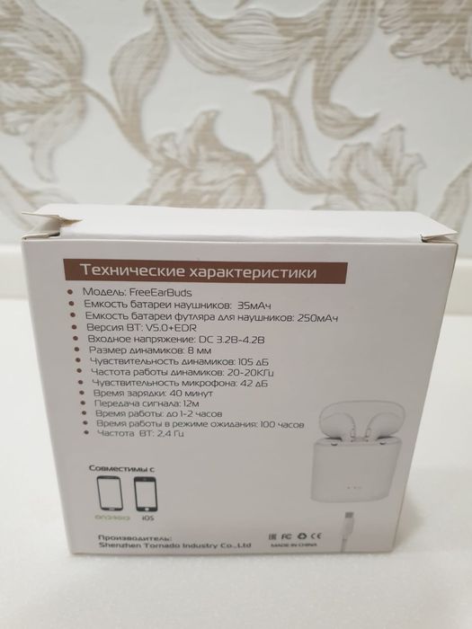 Наушники новые в коробке