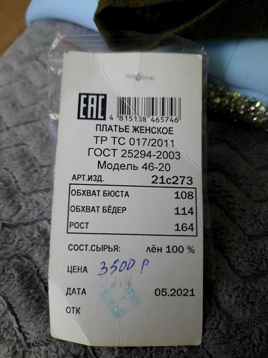 Продам  х/б  платье