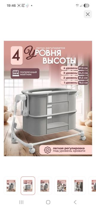 Продам манеж кровать