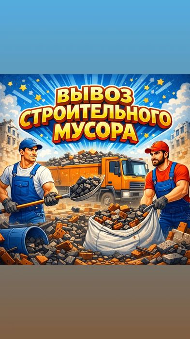 Грузчики и грузоперевозки