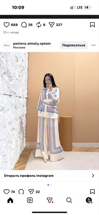 Әдемі двойкалар