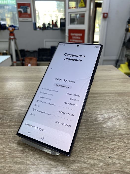 Samsung S23 ultra, 256gb (osp)