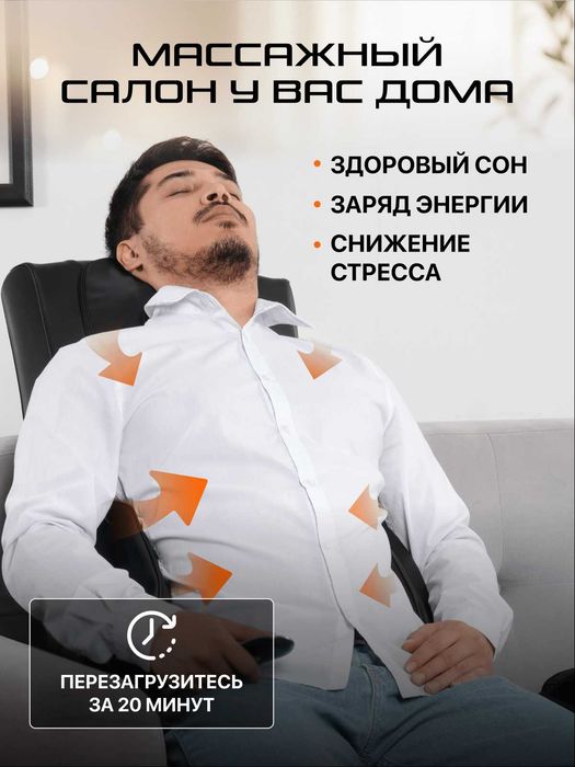 Массажная накидка Genau Privilege Black