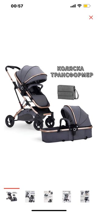 Детская коляска трансформер