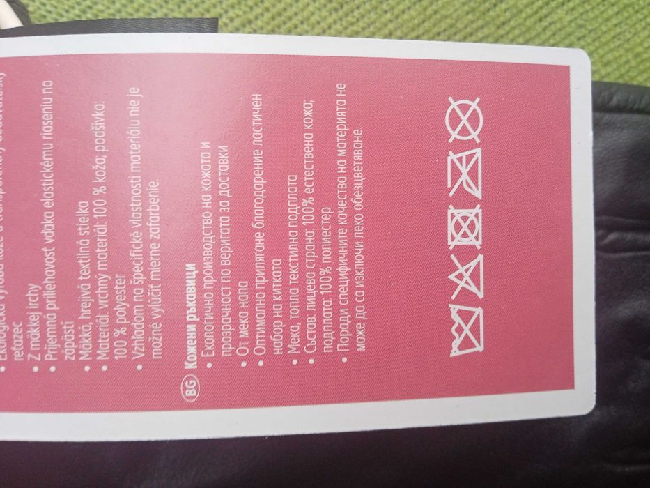 НОВИ дамски ръкавици от естествена кожа - размер 7.5