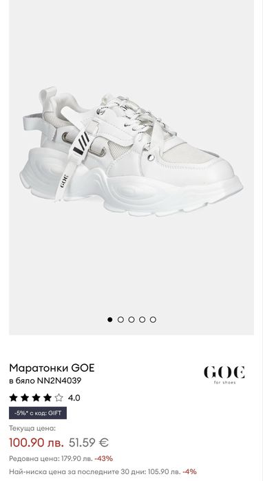 Спортни обувки,много запазени