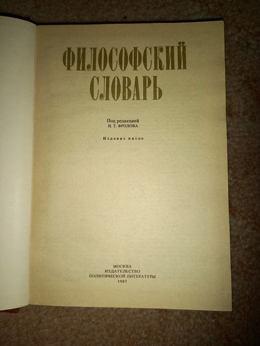 Книги восьмидесятых годов