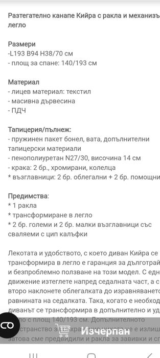 Продавам диван сив цвят разтегателен