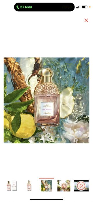 GUERLAIN, aqua allegoria, ОРИГИНАЛ