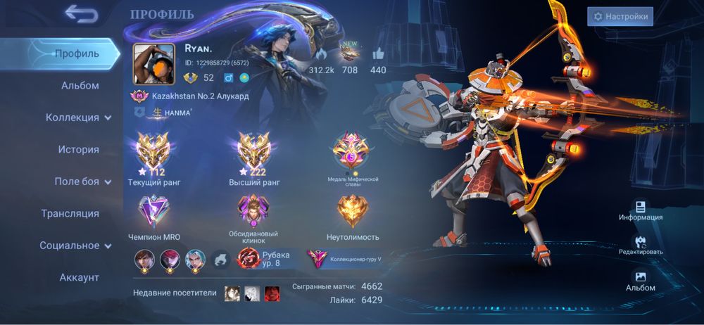Аккаунт mobile legends
