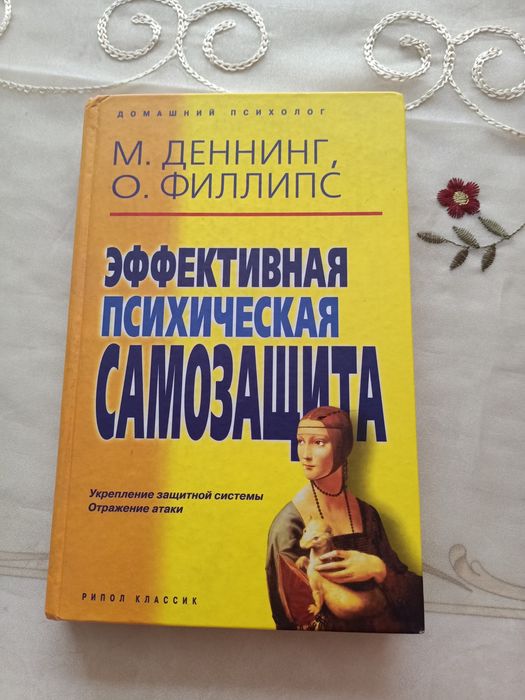 Книги по Психологии