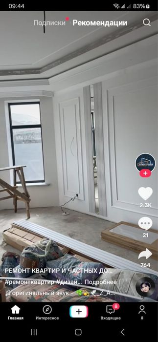 евро ремонт качественно