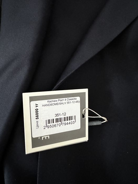 Костюм двойка классика