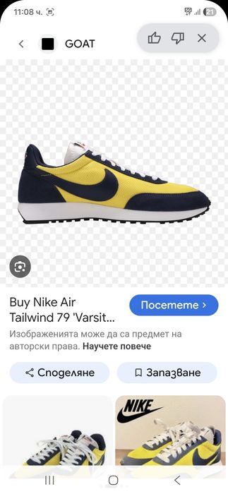 Nike маратонки 43-  номер.