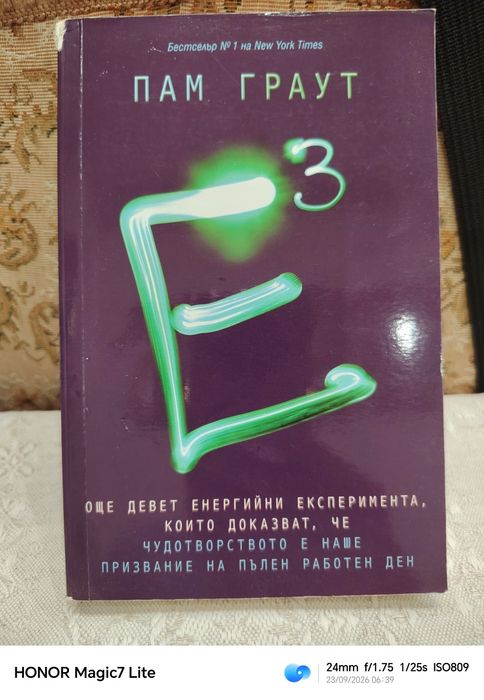 Книги  от личната ми библиотека.