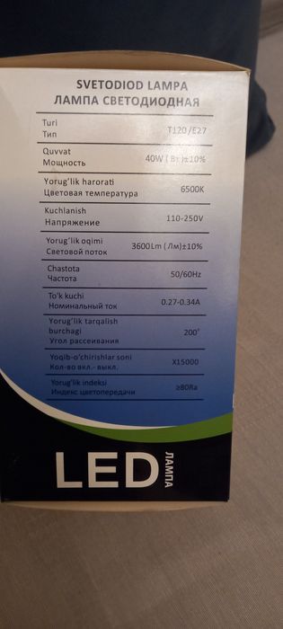Светодиодная лампа  TESS 40 W