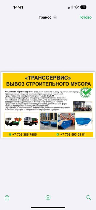 Сбор и вывоз неопасные  отходы