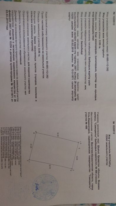 Продам дачу с/о самоцветы