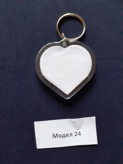 Ключодържател Сърце