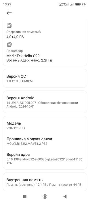 Смартфон Поко М5 за 32000