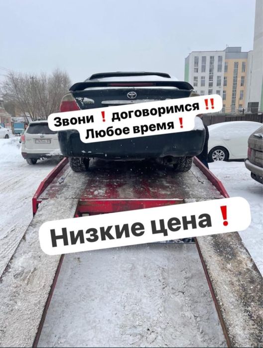 Эвакуатор Астана