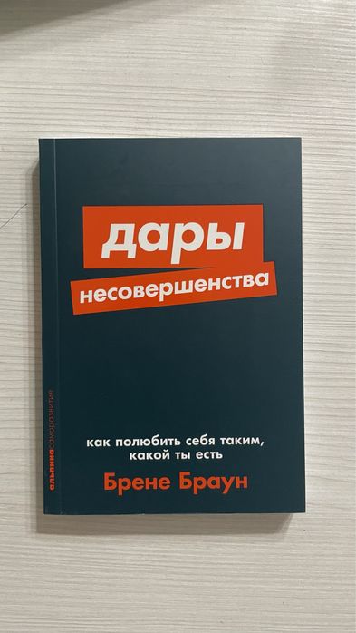 Книга как полюбить себя